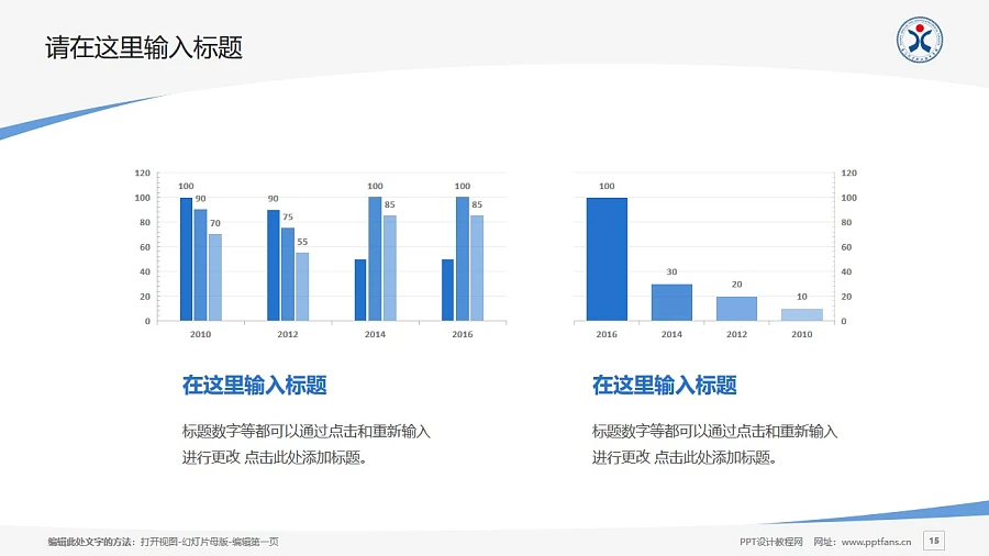 廈門興才職業(yè)技術學院PPT模板下載_幻燈片預覽圖15