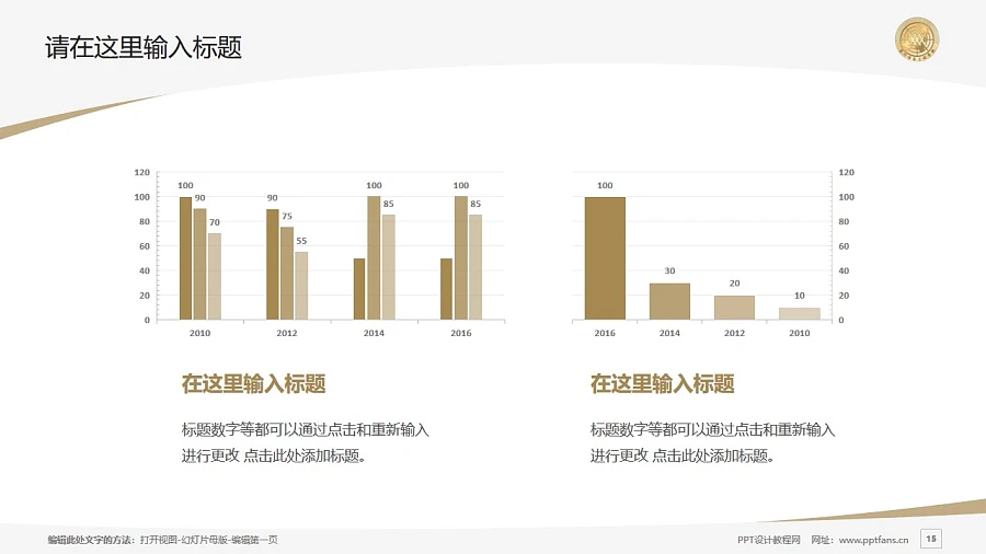 泉州信息職業(yè)技術(shù)學(xué)院PPT模板下載_幻燈片預(yù)覽圖15