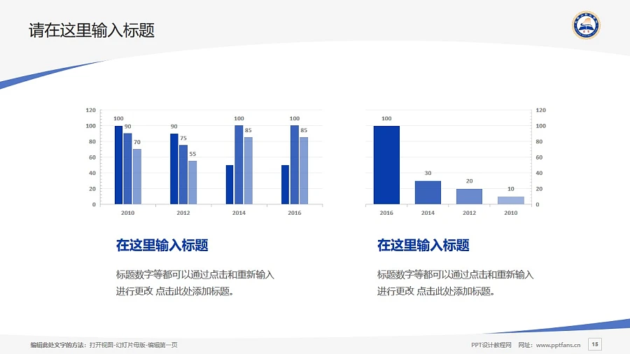 武夷山職業(yè)學(xué)院PPT模板下載_幻燈片預(yù)覽圖15