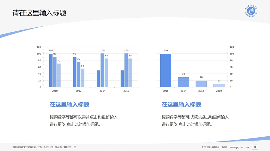 江漢藝術(shù)職業(yè)學(xué)院PPT模板下載_幻燈片預(yù)覽圖15