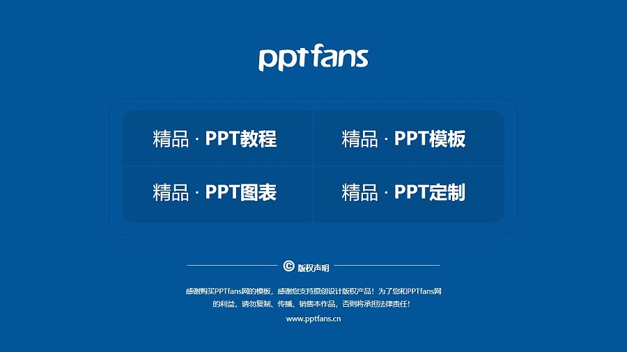 湖南电子科技职业学院PPT模板下载_幻灯片预览图37