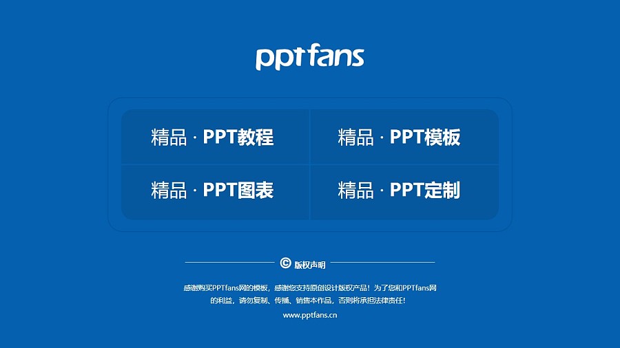 湖南安全技术职业学院PPT模板下载_幻灯片预览图37