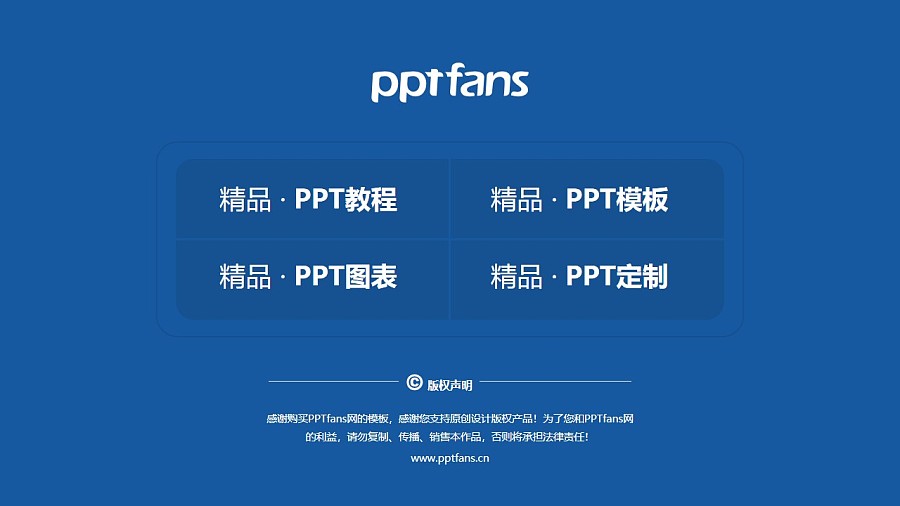 湖南理工职业技术学院PPT模板下载_幻灯片预览图37