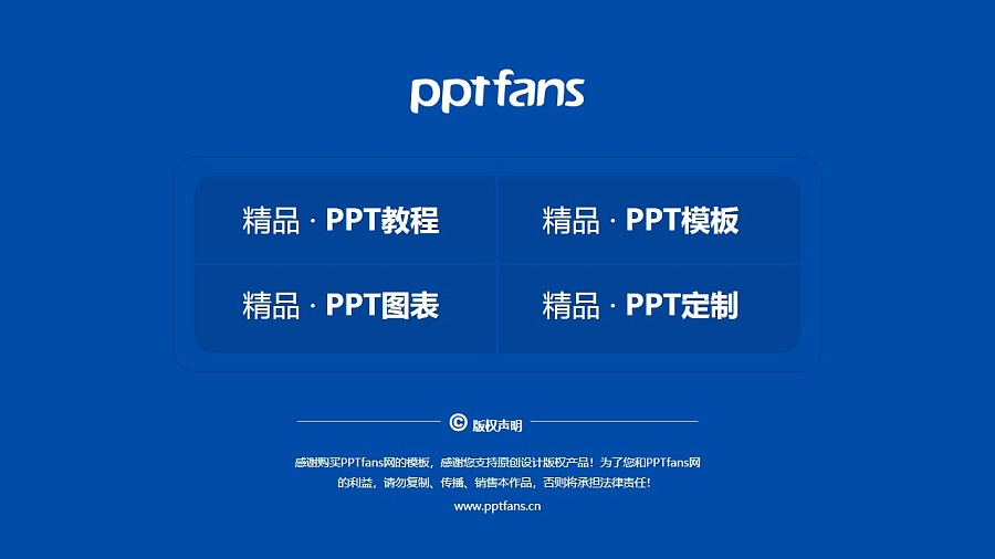 中國科學技術大學PPT模板下載_幻燈片預覽圖37