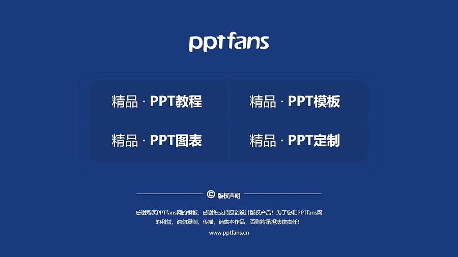 三明职业技术学院PPT模板下载_幻灯片预览图37