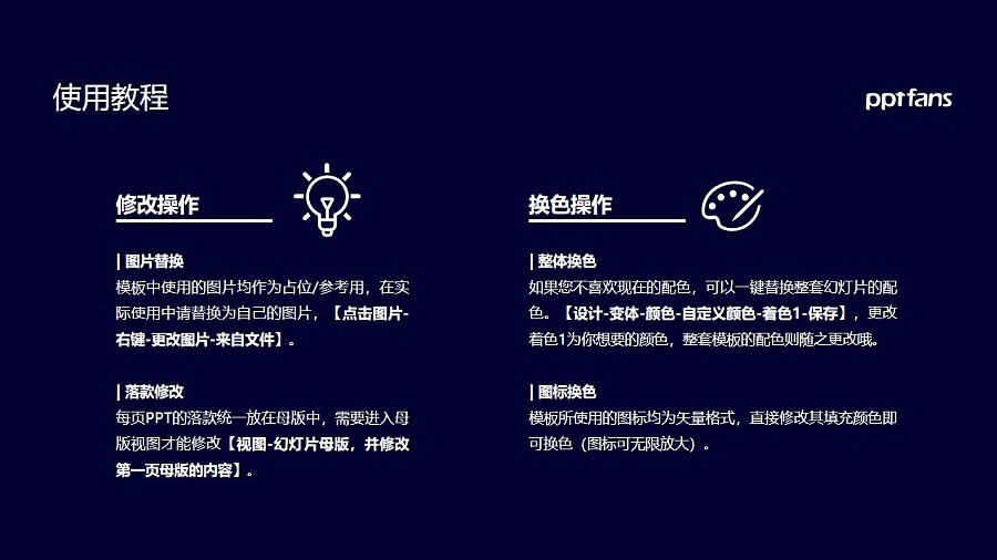 湖南司法警官職業學院PPT模板下載_幻燈片預覽圖36