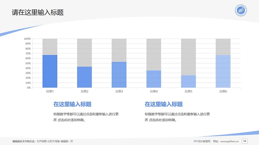 江漢藝術(shù)職業(yè)學(xué)院PPT模板下載_幻燈片預(yù)覽圖16