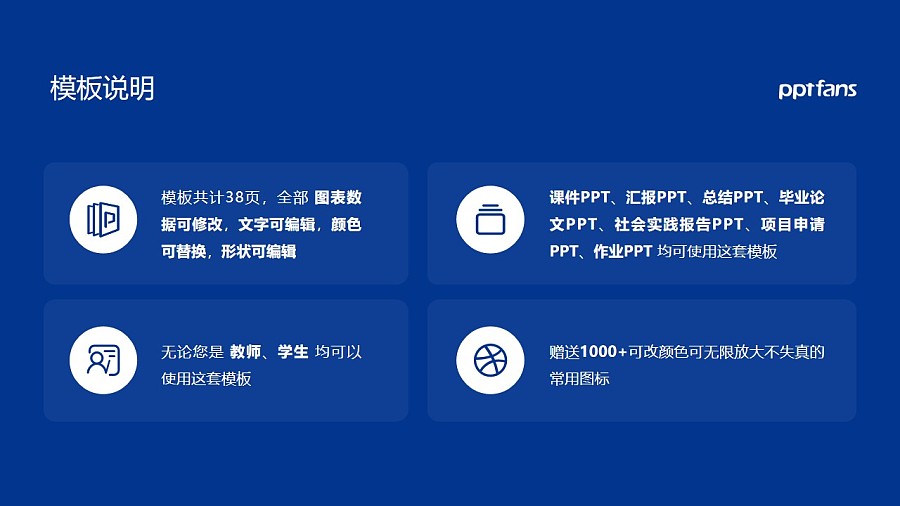 湖南石油化工职业技术学院PPT模板下载_幻灯片预览图2