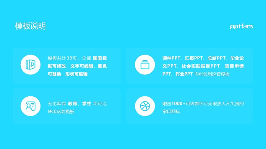 淮北师范大学PPT模板下载_幻灯片预览图2