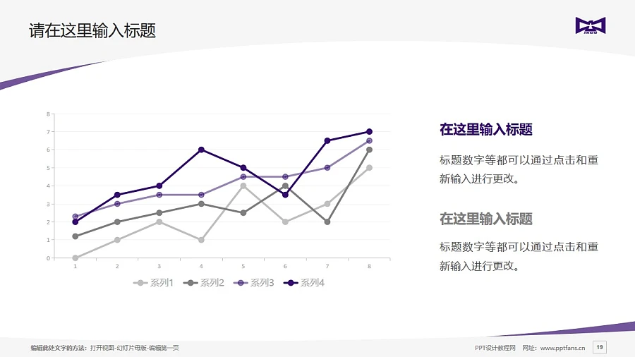 江西應(yīng)用科技學(xué)院PPT模板下載_幻燈片預(yù)覽圖19