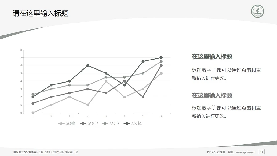 永城職業(yè)學(xué)院PPT模板下載_幻燈片預(yù)覽圖19