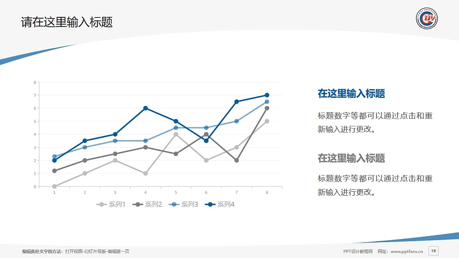 江西陶瓷工藝美術(shù)職業(yè)技術(shù)學(xué)院PPT模板下載_幻燈片預(yù)覽圖19