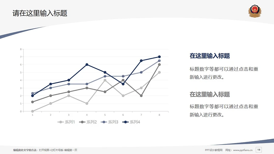 江西司法警官職業(yè)學(xué)院PPT模板下載_幻燈片預(yù)覽圖18