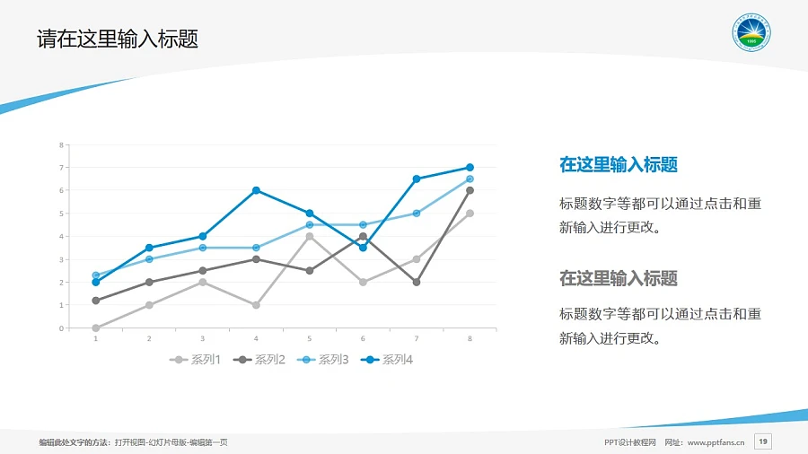 江西新能源科技職業(yè)學(xué)院PPT模板下載_幻燈片預(yù)覽圖19