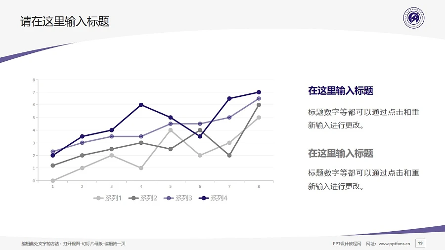 鄭州電力職業(yè)技術(shù)學(xué)院PPT模板下載_幻燈片預(yù)覽圖19