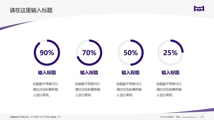 江西應(yīng)用科技學(xué)院PPT模板下載_幻燈片預(yù)覽圖24