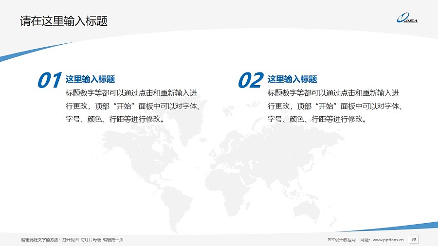 江西经济管理干部学院PPT模板下载_幻灯片预览图29