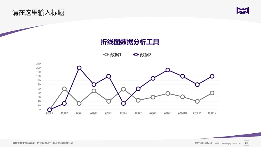 江西應(yīng)用科技學(xué)院PPT模板下載_幻燈片預(yù)覽圖21