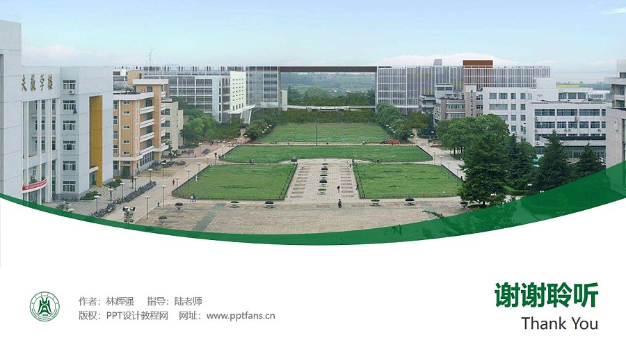 華中農業大學PPT模板下載_幻燈片預覽圖31
