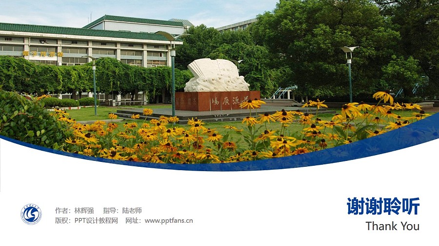 武汉理工大学PPT模板下载_幻灯片预览图31