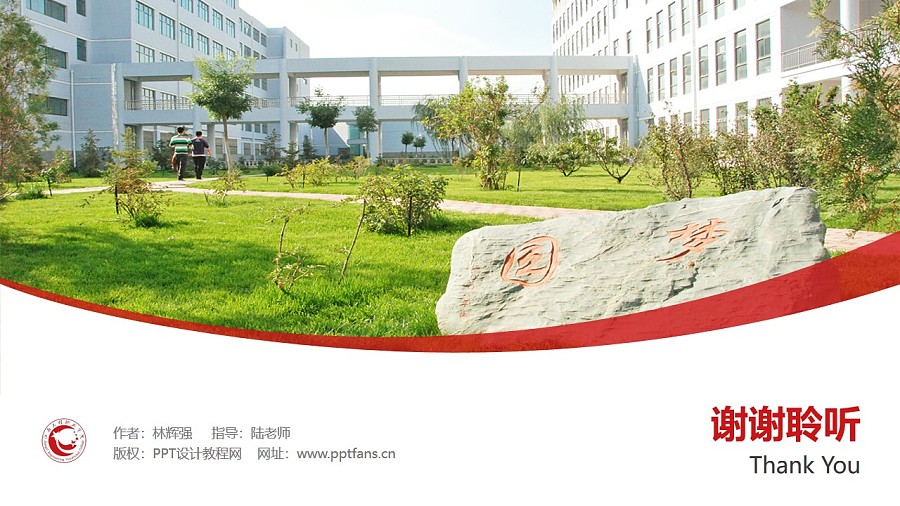 江西工程职业学院PPT模板下载_幻灯片预览图31