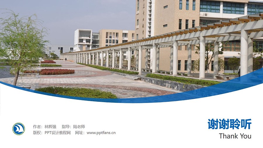 江西工业贸易职业技术学院PPT模板下载_幻灯片预览图31