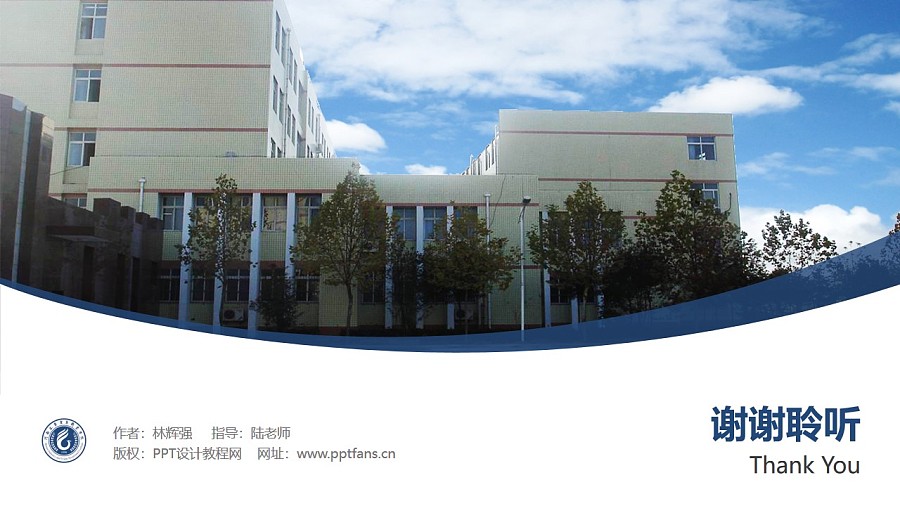 河南工業貿易職業學院PPT模板下載_幻燈片預覽圖31