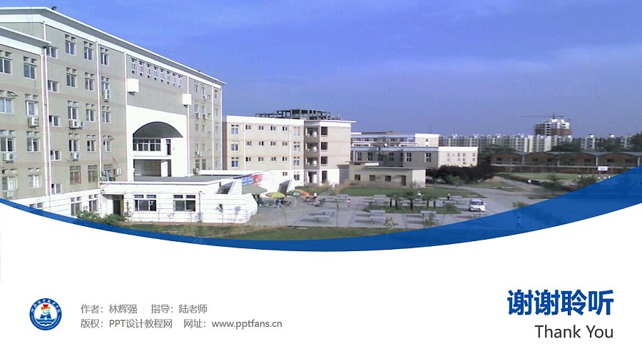 河南經貿職業學院PPT模板下載_幻燈片預覽圖31