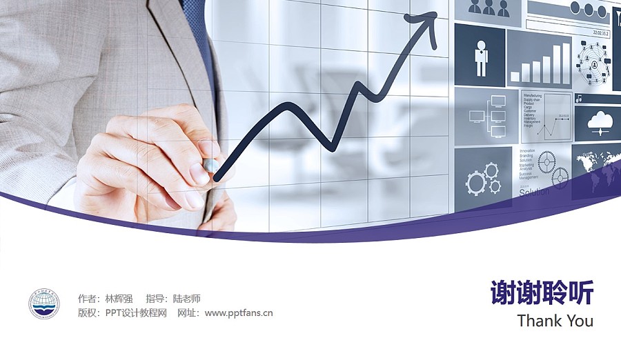 鄭州財經學院PPT模板下載_幻燈片預覽圖31