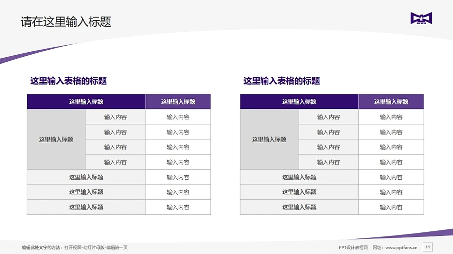 江西應(yīng)用科技學(xué)院PPT模板下載_幻燈片預(yù)覽圖11