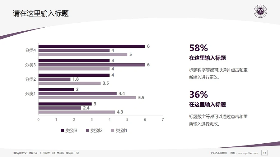 荊州理工職業(yè)學(xué)院PPT模板下載_幻燈片預(yù)覽圖18