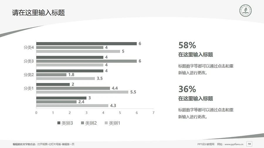 永城職業(yè)學(xué)院PPT模板下載_幻燈片預(yù)覽圖18