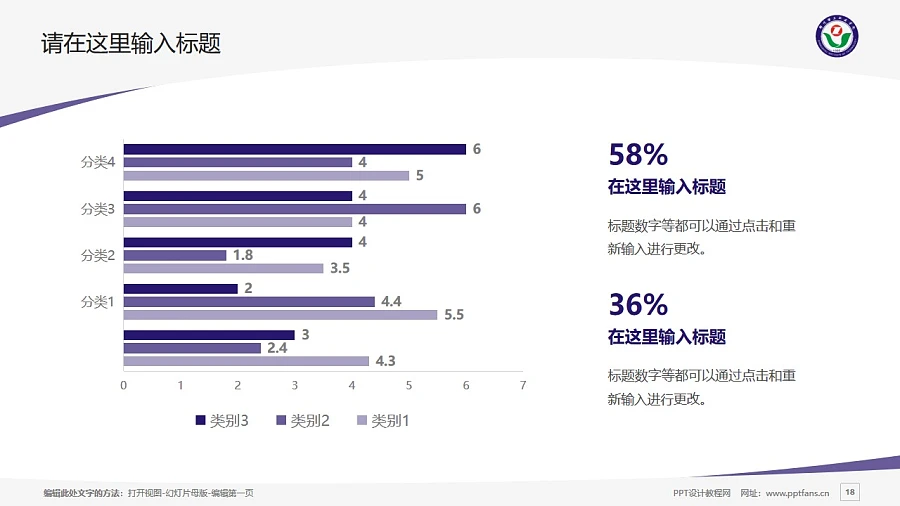 鄭州理工職業(yè)學(xué)院PPT模板下載_幻燈片預(yù)覽圖18