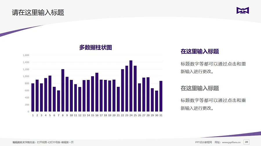 江西應(yīng)用科技學(xué)院PPT模板下載_幻燈片預(yù)覽圖20