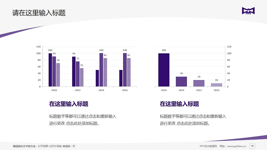 江西應(yīng)用科技學(xué)院PPT模板下載_幻燈片預(yù)覽圖15