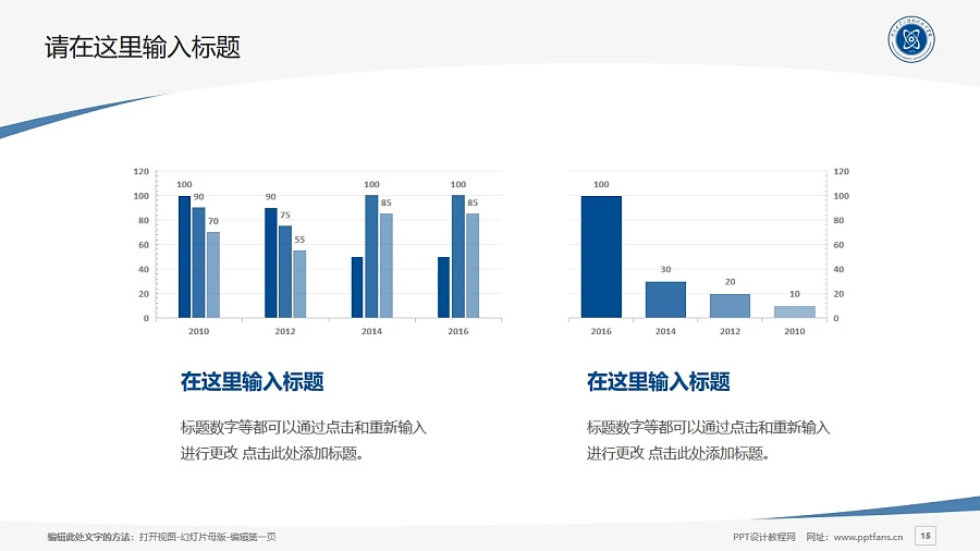 河南工業(yè)和信息化職業(yè)學(xué)院PPT模板下載_幻燈片預(yù)覽圖15