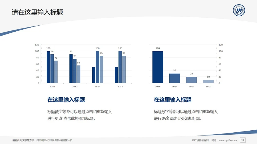 漯河醫(yī)學(xué)高等專科學(xué)校PPT模板下載_幻燈片預(yù)覽圖15