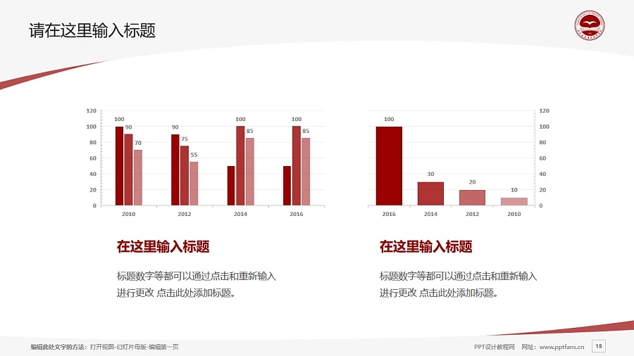 鄭州工業(yè)應(yīng)用技術(shù)學(xué)院PPT模板下載_幻燈片預(yù)覽圖15