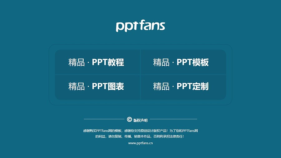 江汉大学PPT模板下载_幻灯片预览图37