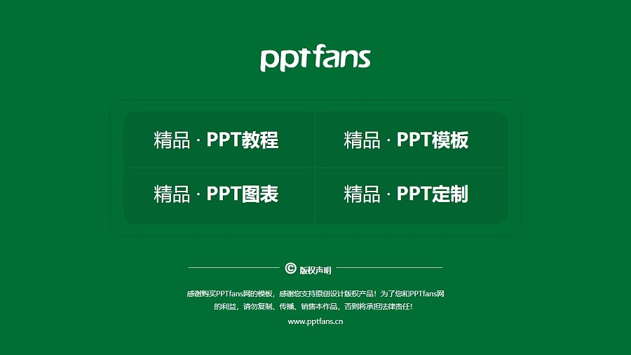 華中農業大學PPT模板下載_幻燈片預覽圖37