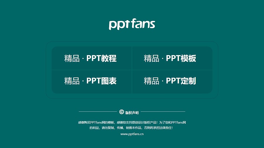 中南财经政法大学PPT模板下载_幻灯片预览图37