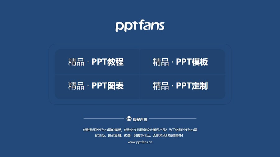 河南工業貿易職業學院PPT模板下載_幻燈片預覽圖37