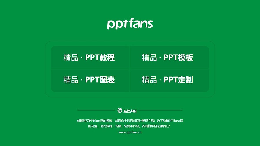 河南農業職業學院PPT模板下載_幻燈片預覽圖37