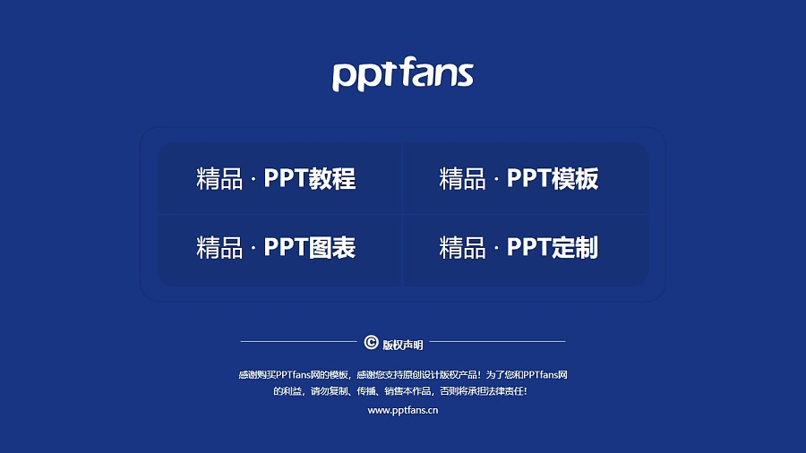 河南交通職業技術學院PPT模板下載_幻燈片預覽圖37