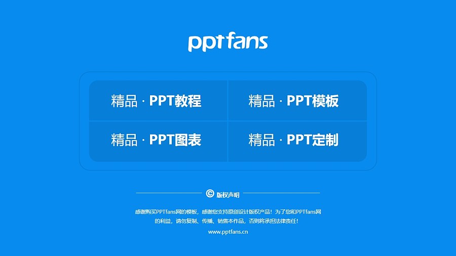 南阳师范学院PPT模板下载_幻灯片预览图37