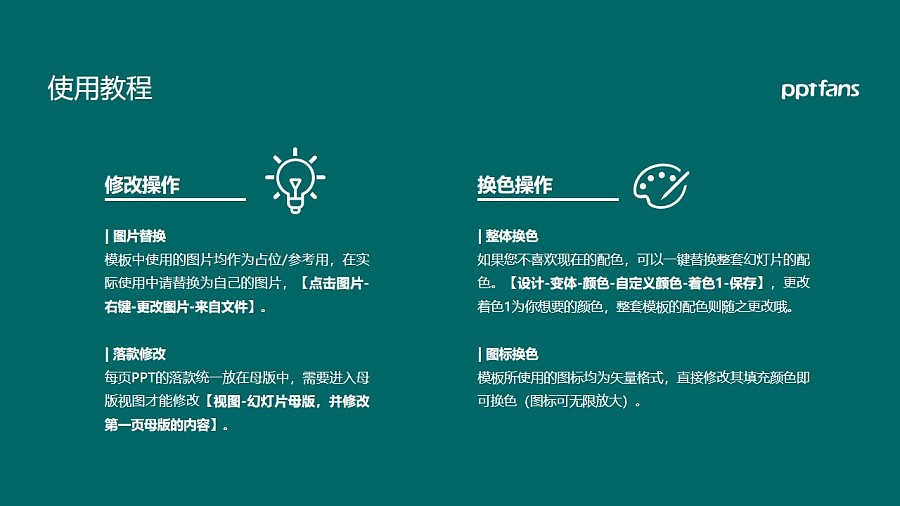 中南财经政法大学PPT模板下载_幻灯片预览图36