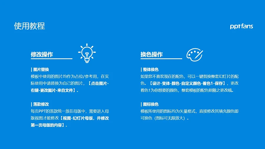 驻马店职业技术学院PPT模板下载_幻灯片预览图36