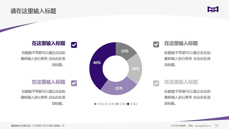 江西應(yīng)用科技學(xué)院PPT模板下載_幻燈片預(yù)覽圖14