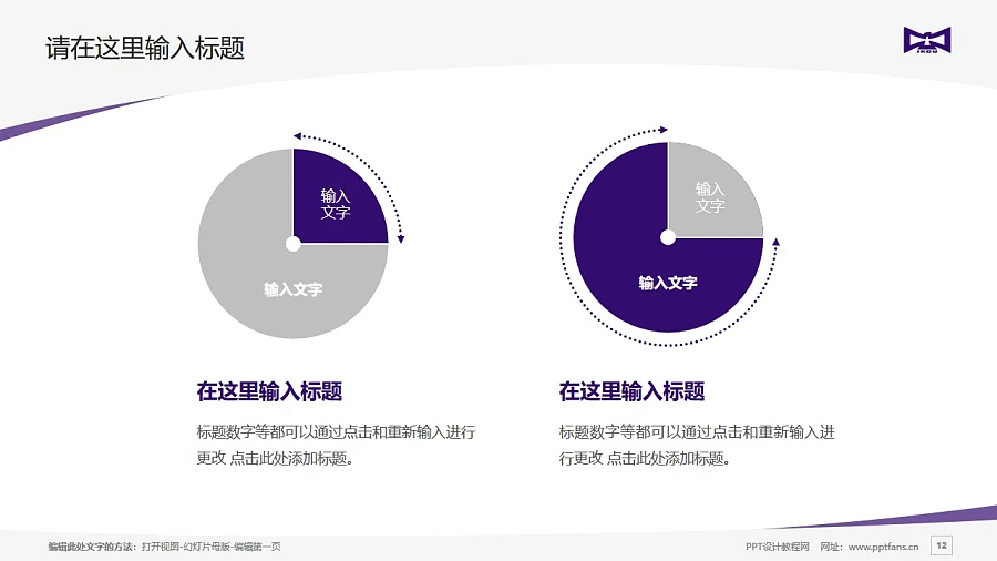 江西應(yīng)用科技學(xué)院PPT模板下載_幻燈片預(yù)覽圖12