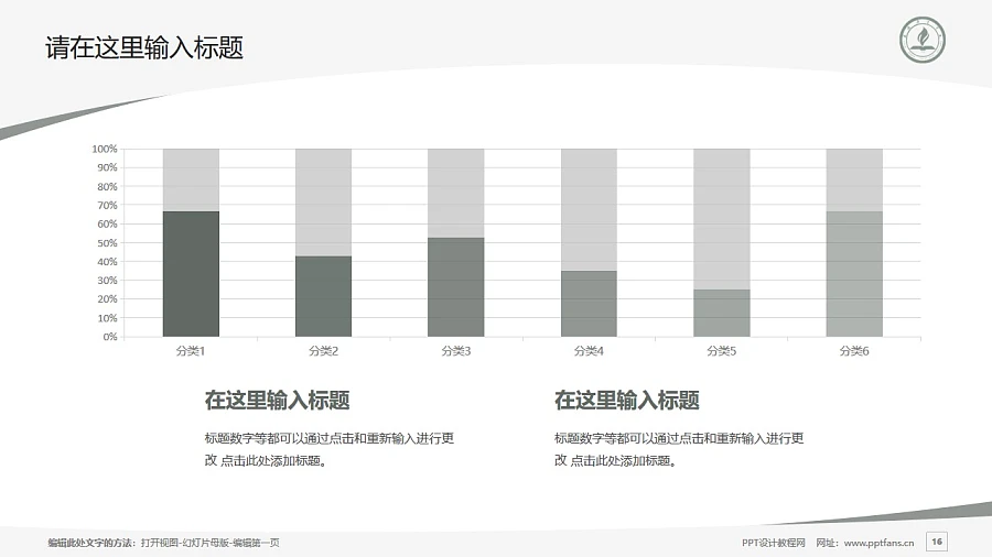 永城職業(yè)學(xué)院PPT模板下載_幻燈片預(yù)覽圖16